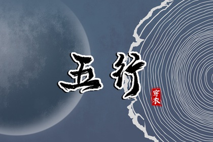 万年历算命,日历表黄道吉日万年历,黄历万年历老黄历